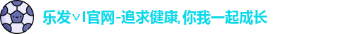 乐发∨I
